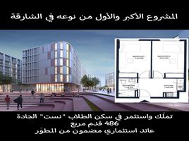 2 बेडरूम अपार्टमेंट for sale at Nest, Al Zahia, मुवैलेह वाणिज्यिक, शारजाह