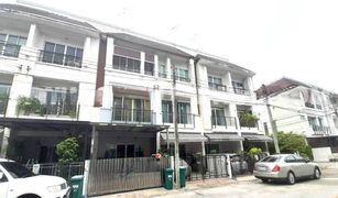 Chorakhe Bua, ဘန်ကောက် Baan Klang Muang Swiss Town တွင် 3 အိပ်ခန်းများ တိုက်တန်း ရောင်းရန်အတွက်