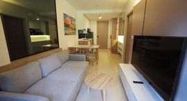 ยูนิตที่เหลืออยู่ในโครงการ Noble Ambience Sukhumvit 42