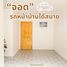 3 Bedroom House for sale at Baan Prueksa 2, Lam Phak Kut, Thanyaburi, Pathum Thani