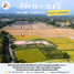  Land for sale in Ban Na, Nakhon Nayok, Ban Phrao, Ban Na