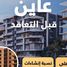 2 Bedroom Apartment for sale at Rhodes, New Capital Compounds, New Capital City, Cairo