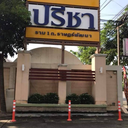 หมู่บ้านปรีชา ราม1