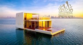 Available Units at The Floating Seahorse