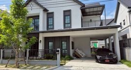 ยูนิตที่เหลืออยู่ในโครงการ เซนโทร บางนา