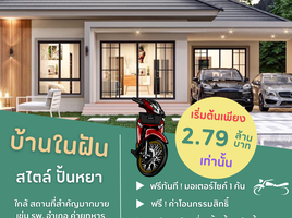 3 Schlafzimmer Haus zu verkaufen in Ko Chan, Chon Buri, Ko Chan, Ko Chan