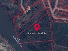  Grundstück zu verkaufen in Mueang Chiang Rai, Chiang Rai, Rim Kok, Mueang Chiang Rai, Chiang Rai