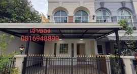 Доступные квартиры в Plus City Park Rama 9-Hua Mark 