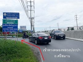  Grundstück zu verkaufen in Pak Kret, Nonthaburi, Ban Mai