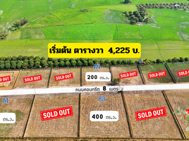  Land for sale at Ban Suan Pak Jai, Khun Khong