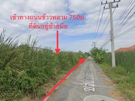  Land for sale in Khlong Song, Khlong Luang, Khlong Song