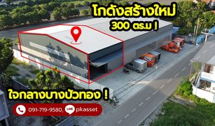Bang Bua Thong, Nonthaburi တွင် N/A ကုန်လှောင်ရုံ ရောင်းရန်အတွက်