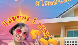 2 Schlafzimmern Haus zu verkaufen in Bueng Niam, Khon Kaen 