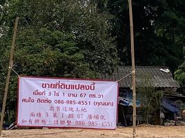  Land for sale in Prachin Buri, Non Hom, Mueang Prachin Buri, Prachin Buri