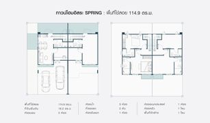 Na Pa, ပတ္တရား Chonburi Land and House တွင် 2 အိပ်ခန်းများ တိုက်တန်း ရောင်းရန်အတွက်