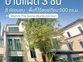 ขายบ้านเดี่ยว 8 ห้องนอน ในโครงการ เดอะ ซอนเน่ ศรีนครินทร์ – บางนา, ดอกไม้, ประเวศ, กรุงเทพมหานคร