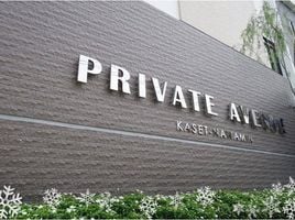 3 Bedroom House for sale at Private Avenue Kaset-Nawamin, Nawamin