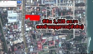 ขายที่ดิน N/A ใน หัวหิน, หัวหิน 