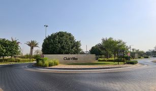 Dubai Hills, दुबई Club Villas at Dubai Hills में 3 बेडरूम विला बिक्री के लिए