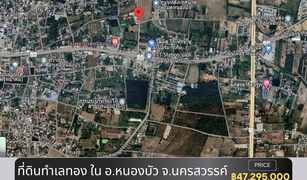 N/A Land for sale in Nong Klap, Nakhon Sawan 