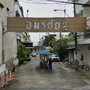 Amornchai 2