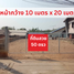  Grundstück zu verkaufen in Mueang Khon Kaen, Khon Kaen, Nai Mueang