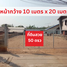  Land for sale in Mueang Khon Kaen, Khon Kaen, Nai Mueang, Mueang Khon Kaen