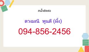 ขายที่ดิน N/A ใน บางเสาธง, สมุทรปราการ 