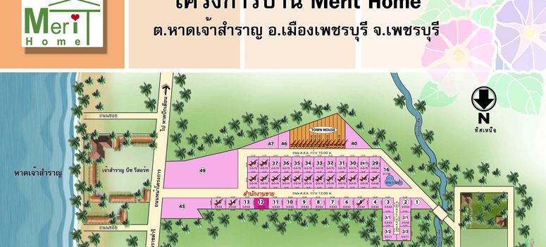 Master Plan of เมอริท โฮม - Photo 1