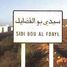  Land for sale in Na Agadir, Agadir Ida Ou Tanane, Na Agadir