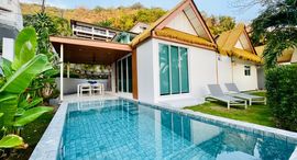 ยูนิตที่เหลืออยู่ในโครงการ บ้าน เซนต์ โทรเปซ