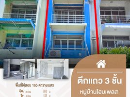 2 Bedroom Whole Building for sale at Home Place Rattanathibet, Bang Len, Bang Yai, Nonthaburi