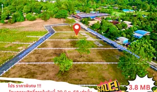 N/A Grundstück zu verkaufen in Sarika, Nakhon Nayok 