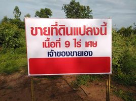  Grundstück zu verkaufen in Nong Na Kham, Khon Kaen, Ban Khok