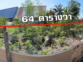  Grundstück zu verkaufen in Mueang Kamphaeng Phet, Kamphaeng Phet, Sa Kaeo