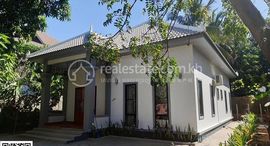 Доступные квартиры в 2Bedrooms Villa For Rent Siem Reap-Sala Kamreuk
