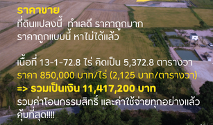 Ban Phrao, Nakhon Nayok တွင် N/A မြေ ရောင်းရန်အတွက်