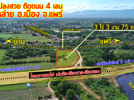  Grundstück zu verkaufen in Mueang Phrae, Phrae, Mae Lai, Mueang Phrae