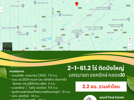  Land for sale in Ongkharak, Nakhon Nayok, Bang Pla Kot, Ongkharak