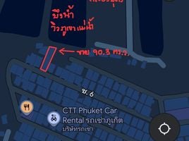 6 спален Дом на продажу в Phanason Villa (Borae), Wichit