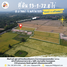  Land for sale in Ban Na, Nakhon Nayok, Ban Phrao, Ban Na