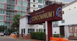CC Condominium 1 在售单元