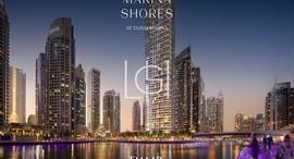 Доступные квартиры в Marina Shores