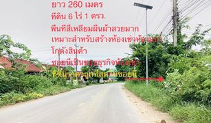 Земельный участок, N/A на продажу в Ban Pa, Saraburi 