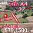  Land for sale in Sao Hai, Saraburi, Hua Pluak, Sao Hai