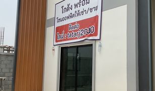 1 Schlafzimmer Warenhaus zu verkaufen in Khlong Khoi, Nonthaburi 