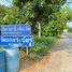  Land for sale in Thap Luang, Mueang Nakhon Pathom, Thap Luang