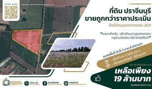 N/A Land for sale in Krok Sombun, Prachin Buri 