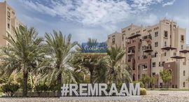 Доступные квартиры в Al Ramth 23