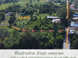  Grundstück zu verkaufen in Pa Kha, Nakhon Nayok, Pa Kha, Ban Na, Nakhon Nayok